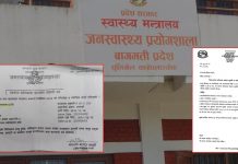 हेटौंडामा जनताको स्वास्थ्यमा कर्मचारीको खेलबाडः ल्याब सञ्चालनको अनुमति तीन दिनमै खारेज