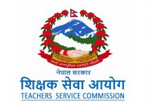 शिक्षक सेवा आयोगद्वारा निमावि र प्रावि तहको अन्तर्वार्ता स्थगित (सूचनासहित)