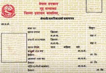 नयाँ व्यवस्थाअनुसार नागरिकता वितरण सुरु