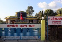 विश्वासको मत लिने प्रयोजनका लागि बोलाइएको कर्णाली प्रदेशसभाको बैठक स्थगित