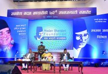 मदन भण्डारी रूपान्तरण राष्ट्रिय नेतृत्व पुरस्कार प्रदान
