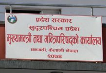 सुदूरपश्चिम प्रदेशमा आज शोक बिदा
