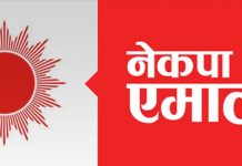 एमालेले बागमती प्रदेशमा राष्ट्रिय सभाको उम्मेदवार टुङ्गो लगायाे