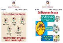 डेङ्गीको सङ्क्रमण फैलिँदै : लामखुट्टेको टोकाइबाट जोगिन आग्रह