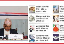 मौद्रिक नीति : केहीमा कडाइ, केहीमा लचिलो