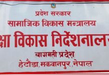 बागमती प्रदेशका सामुदायिक विद्यालयमा कमाउँदै-सिक्दै कार्यक्रम लागू गरिने