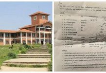 इञ्जिनियरिङको शुल्क वृद्धि फिर्ता लिन त्रिविको निर्देशन