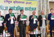 राष्ट्रिय कृषि गणना, २०७८ को नतिजा सार्वजनिक