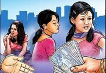 मानव बेचबिखनविरुद्धको दिवस मनाइँदै