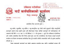 न्वागी पर्वका अवसरमा राक्सिराङमा दुई दिन बिदा