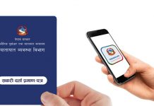 बागमतीमा अनलाइनबाट ब्लु बुक नवीकरण र कर भुक्तानी बन्द, सेवाग्राही मारमा