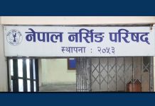 नर्सिङ लाइसेन्सको परीक्षा मंसिर ९ मा हुने
