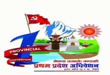 एमाले गण्डकीकाे नेतृत्व चयनका लागि आज मतदान हुँदै