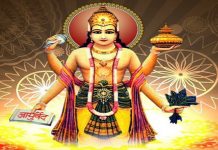 आज धन्वन्तरि जयन्ती, आरोग्यता दिवस मनाइँदै