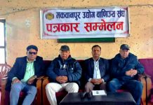 खेलकुद महोत्सबको नाममा व्यापार मेला गरे आन्दोलन गर्ने उद्योग बाणिज्यसंघको चेतावनी
