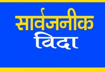 सार्वजनिक बिदा दुई दिन थप गर्ने सरकारको निर्णय