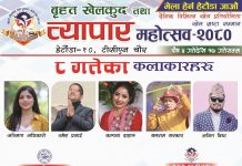 रमेश र कल्पनाको दोहोरीमा नाच्यो मकवानपुर