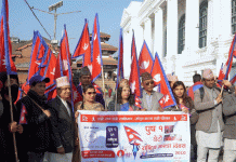 छैटौँ राष्ट्रिय झण्डा दिवस मनाइयो