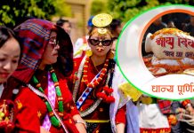 भूमिलाई सम्झँदै उधाैली पर्व मनाइँदै : धान्य पूर्णिमा र योमरी पुन्ही पनि आजै