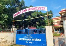 आन्तरिक राजस्व कार्यालय हेटौंडाद्वारा ४ अर्ब राजस्व संकलन
