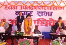 हेटौंडा उपमहानगरको १४ औं नगर सभा सम्पन्न