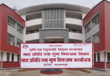 खाद्य प्रविधि कार्यालय हेटौंडाका प्रमुख कुटिए