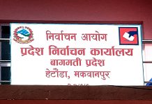 राष्ट्रिय सभा निर्वाचनका लागि आज निर्वाचन अधिकृतको कार्यालय स्थापना गरिंदै