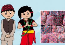 आज राष्ट्रिय पोसाक तथा टोपी दिवस मनाइँदै