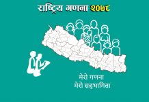 सहरी जनसङ्ख्या पाँच प्रतिशतले वृद्धि