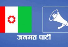 मधेश सरकारबाट बाहिरियो जनमत, राजीनामा बुझाउने मन्त्रीको तयारी