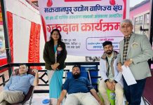 साधारण सभाको अवसरमा रक्तदान कार्यक्रम
