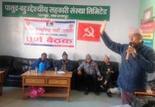 एमाले थाहानगरकाे अधिवेशन फागुण २८ गते
