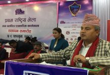चलचित्र पत्रकार संघ नेपालको प्रथम राष्ट्रिय भेला सम्पन्न