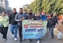 प्रेस चौतारीको स्थापना दिवसमा प्रभातफेरि