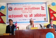 कैलाश गाउँपालिकाको १३ औंं अधिवेशन सम्पन्न