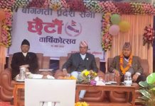 बागमती प्रदेश सभाको छैटौँ वार्षिक उत्सव मनाइयो