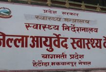 मकवानपुरमा आयुर्वेदिक उपचारप्रति आकर्षण बढ्दै