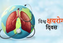 आज विश्व क्षयरोग दिवस, जनचेतनामुलक कार्यक्रम गरि मनाइदै