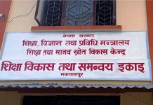 मकवानपुरका ७ हजार १९२ विद्यार्थी एसईईमा सहभागि हुँदै