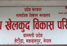 प्रथम अन्तरप्रदेशस्तरीय राष्ट्रिय खेलकुदको तयारी अन्तिम चरणमा