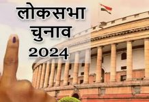 भारतमा लोकसभा चुनावको मिति सार्वजनिक, मतदान सात चरणमा हुने
