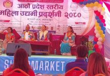 बागमती प्रदेश स्तरीय महिला उद्यमी प्रदर्शनी शुरु