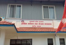 ८ महिनामा बागमती प्रदेश सरकारको खर्च १७.१२ प्रतिशत