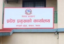 गण्डकीमा सरकार गठनका लागि दाबी पेस गर्न आह्वान