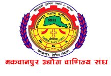 मउवा संघ निर्वाचनः सहकोषाध्यक्षमा क्षेत्रीय भोटको चर्चा