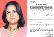 नउपाका बागमती र गण्डकी अध्यक्ष पार्टीबाट निष्कासित