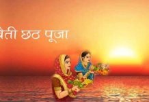 उदाउँदो सूर्यलाई अर्ध्य दिँदै चैती छठ सम्पन्न