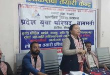 प्रदेश युवा परिषद बागमतीको आयोजनामा लोकसेवा तयारी सुरू