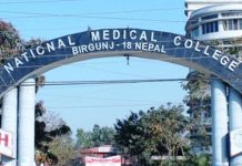 वीरगञ्जको नेशनल मेडिकल कलेजमा प्रहरीको छापा