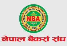 ब्याजदर घट्दा पनि कर्जाको माग नबढ्नु चिन्ताको विषय: बैंकर्स सङ्घ